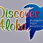 JCBがDiscover Aloha ハワイプロジェクト実施