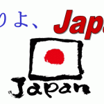 「ちばりよ、JAPAN!」チャリティーコンサート